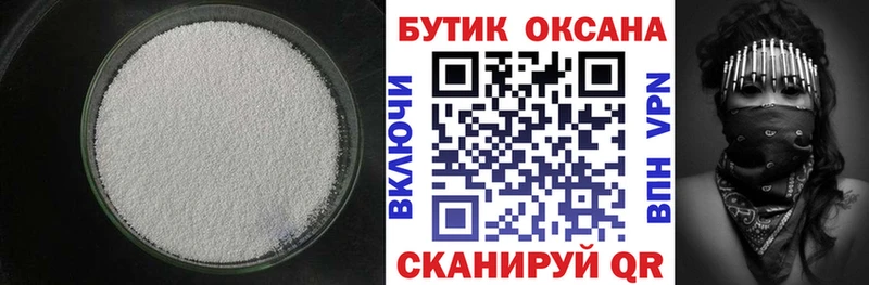 Бутират оксана  Ахтубинск 