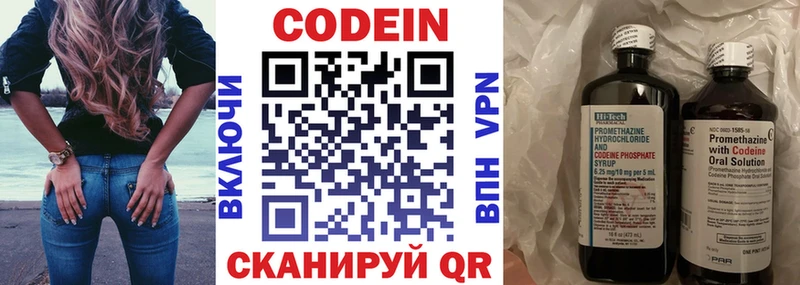 Codein напиток Lean (лин)  Ахтубинск 