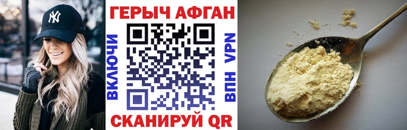 как найти закладки  Ахтубинск  Героин гречка 