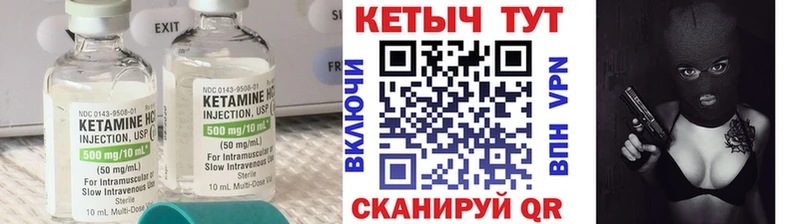 КЕТАМИН VHQ  Ахтубинск 