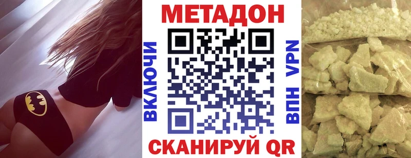 купить  сайты  Ахтубинск  МЕТАДОН methadone 